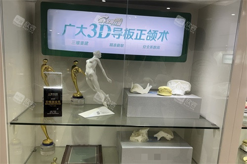 广州广大整形医院3D导板正颌术展示柜
