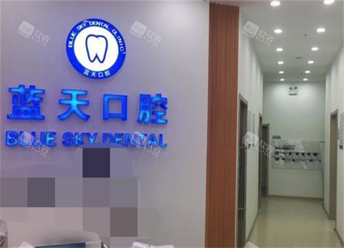 山东滕州蓝天口腔诊所接待台