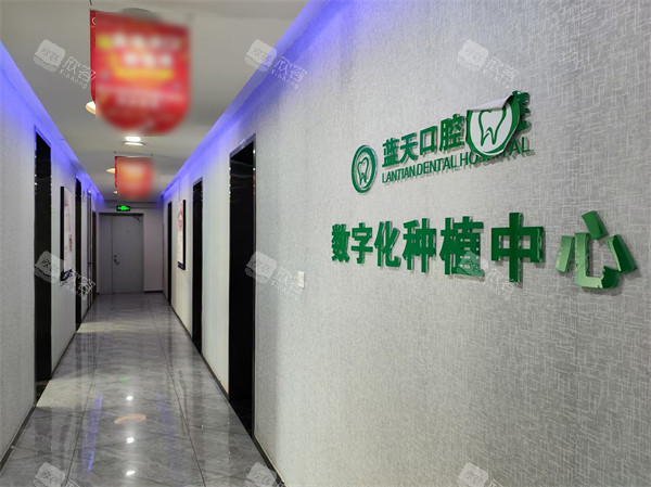 秦皇岛蓝天口腔内部环境