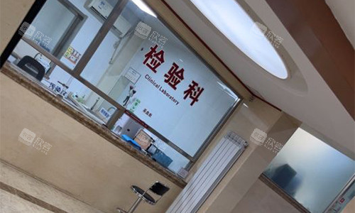 北京京一口腔检验科