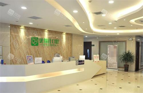 长沙优伢仕口腔大厅图