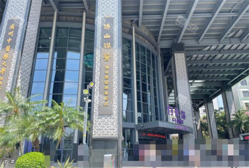 佛山禅医口腔外观图展示