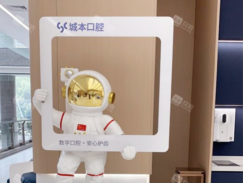 上海城本口腔环境