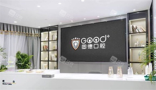 南京江北固德口腔医院环境