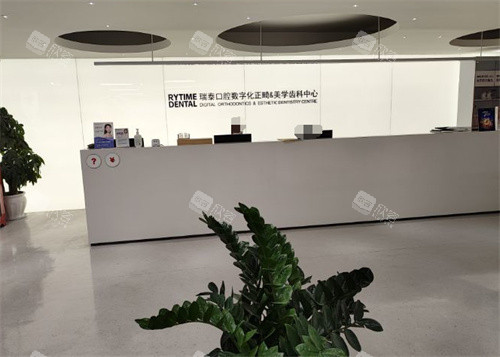 成都瑞泰口腔前台