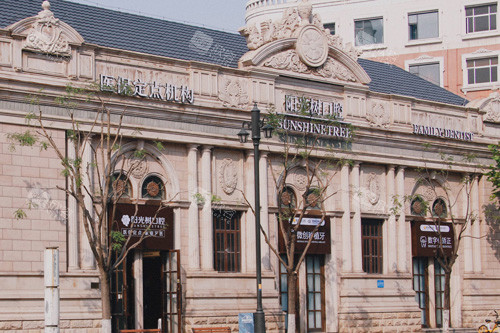 天津阳光树口腔外景图