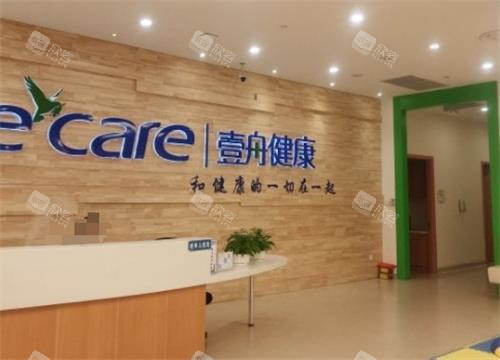 吉林市壹舟口腔前台