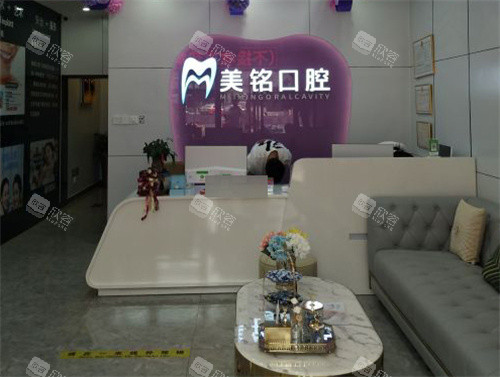 北京美铭口腔前台环境