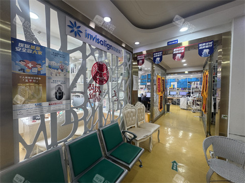 丽江德柏口腔医院休息区