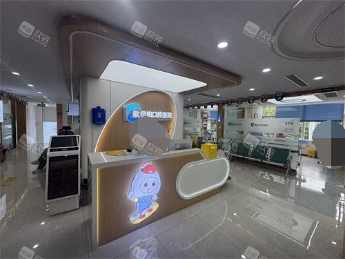 丽江德柏口腔医院前台环境