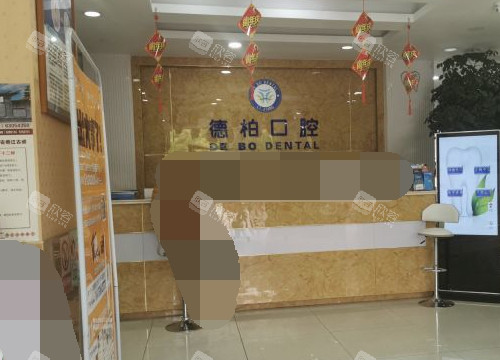 丽江德柏口腔医院大厅