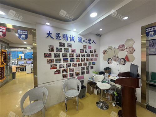 丽江德柏口腔展示区域