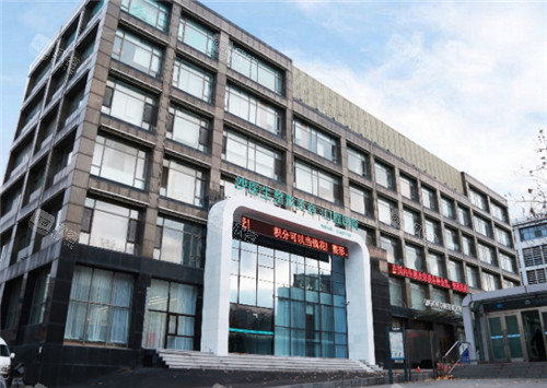 大连沙医生整形门头照