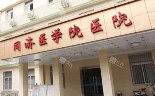 武汉同济医学院医院门牌示意图