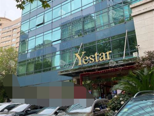 上海艺星整形医院外观大楼