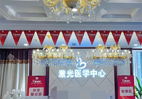 北京京城皮肤医院前台