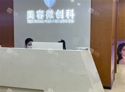 重庆军科整形导医台