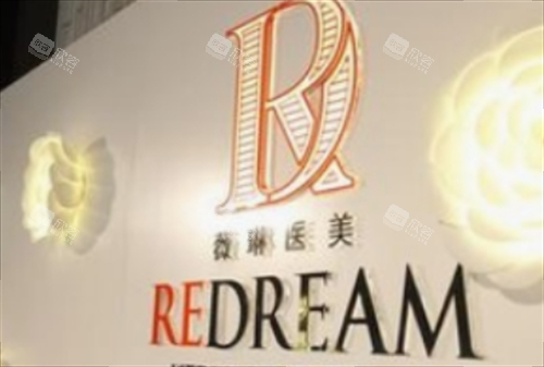 上海薇琳医疗美容医院品牌图