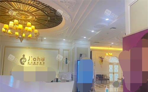 北京嘉禾整形内部环境