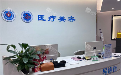 郑州大学第二附属医院正美医疗美容导医台