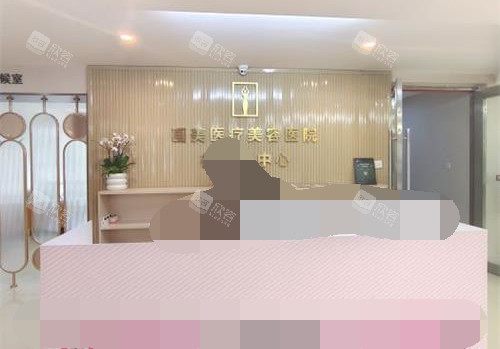 四川成都画美医疗美容医院前台