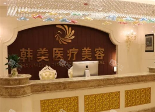 青海西宁韩美整形前台环境