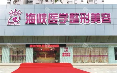 广州海峡医疗美容大门图