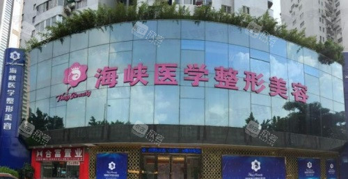 广州海峡医疗美容大门