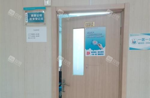 北京广济医院疤痕科科室门口