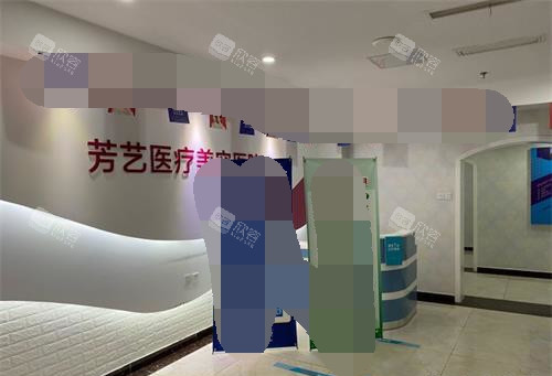 郑州芳艺整形医院前台大厅