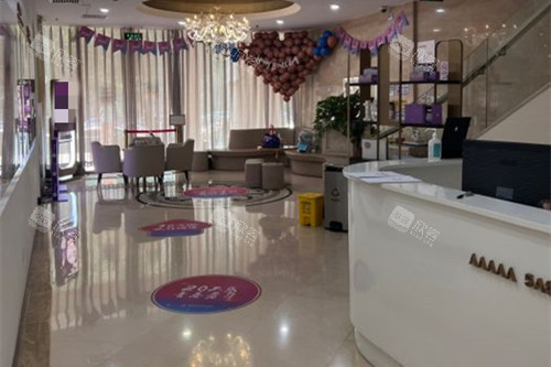 北京圣嘉荣医疗美容医院大厅环境