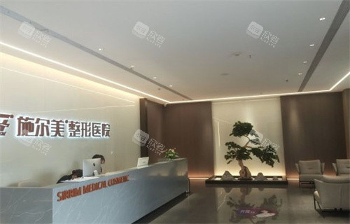 常州施尔美整形前台