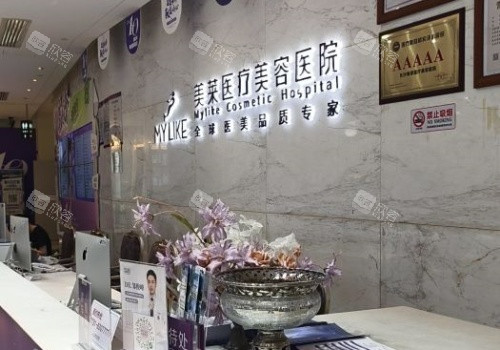 长沙美莱整形前台示意图