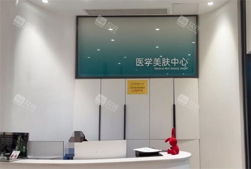 海南瑞韩医学美容医学美肤中心