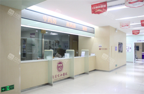 南京家和医院私密科环境