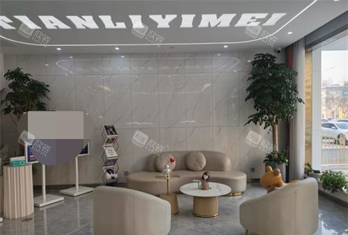 淄博天丽整形美容医院大厅休息区