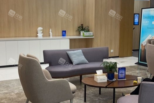 西安伊美尔医疗美容医院休息室