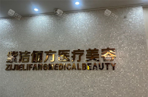 北京紫洁俪方医疗美容logo