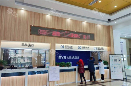 扬州爱尔眼科医院大厅