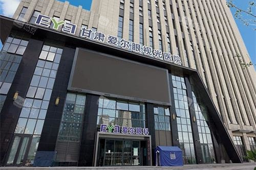 甘肃爱尔眼科外观