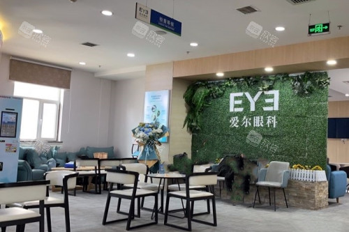 兰州爱尔眼科休息室