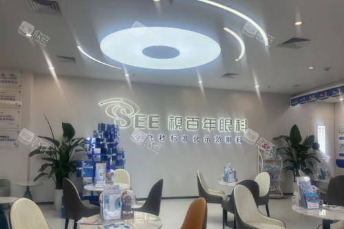广州视百年眼科医院招牌